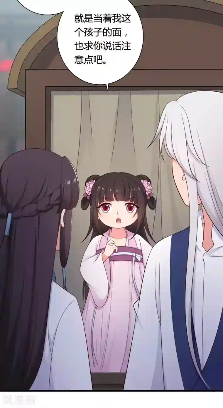 农家娘子有喜了第77话 母凭子贵原来是真的？