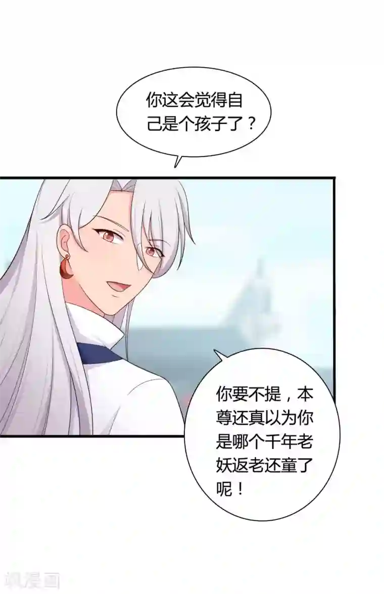 农家娘子有喜了第77话 母凭子贵原来是真的？