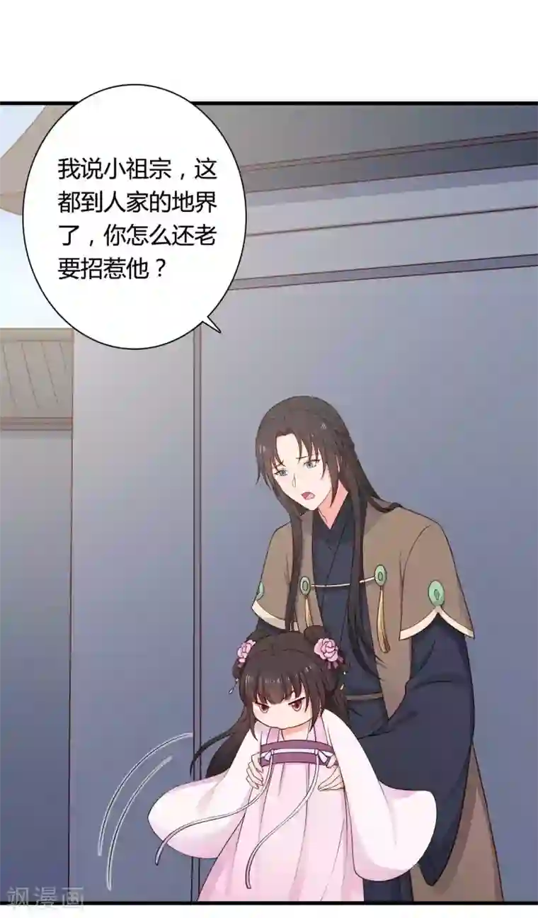 农家娘子有喜了第77话 母凭子贵原来是真的？