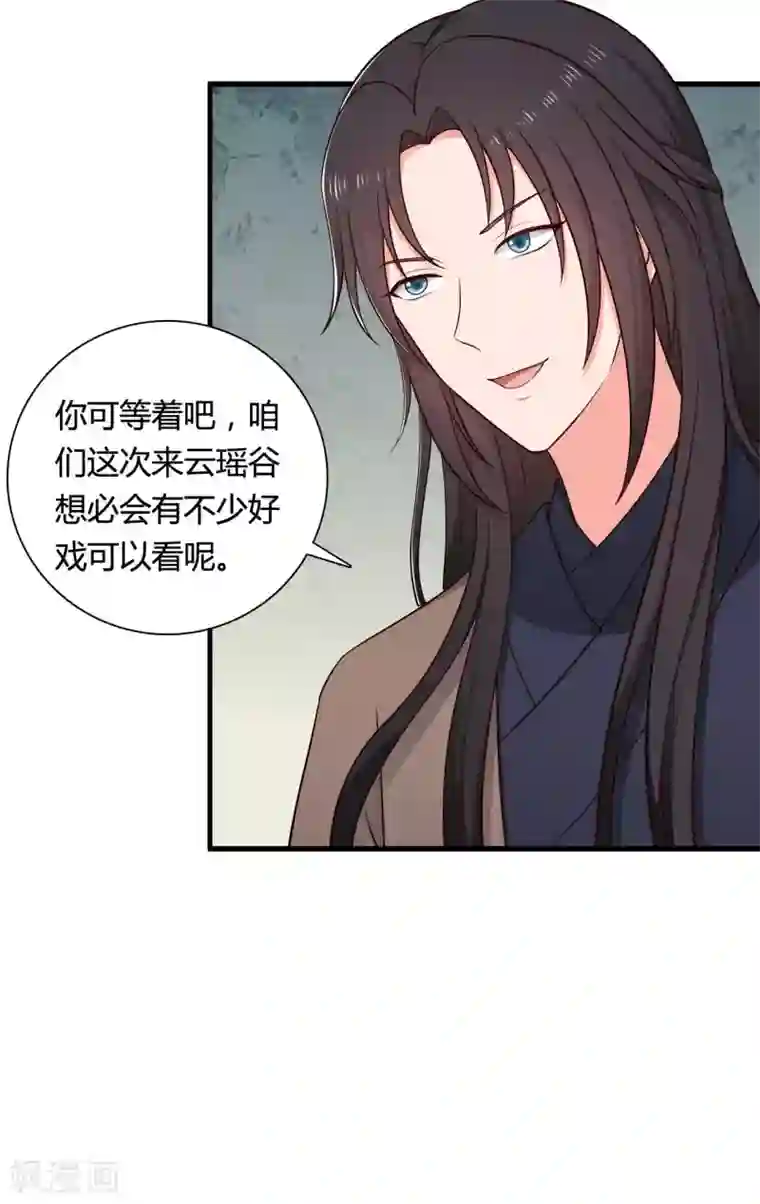 农家娘子有喜了第77话 母凭子贵原来是真的？