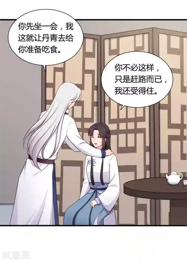 农家娘子有喜了第77话 母凭子贵原来是真的？