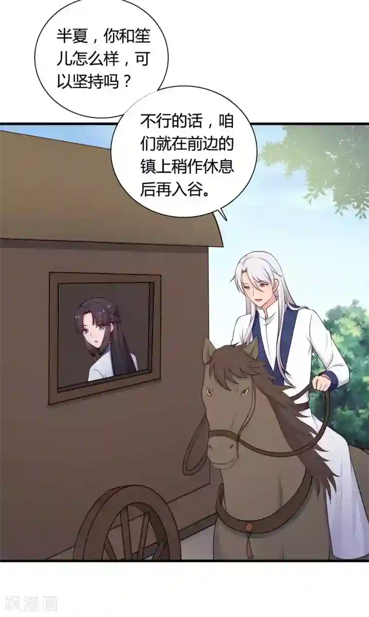 农家娘子有喜了第77话 母凭子贵原来是真的？