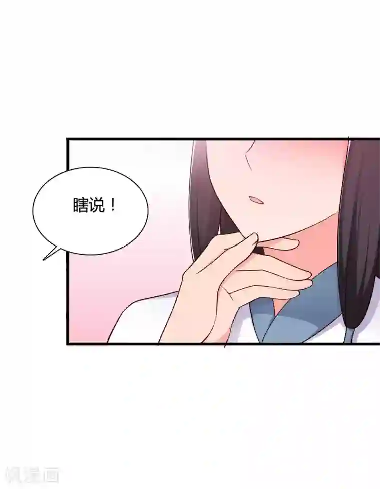 农家娘子有喜了第77话 母凭子贵原来是真的？