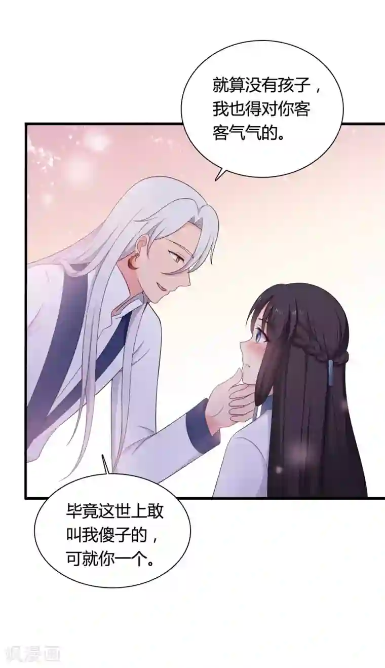 农家娘子有喜了第77话 母凭子贵原来是真的？