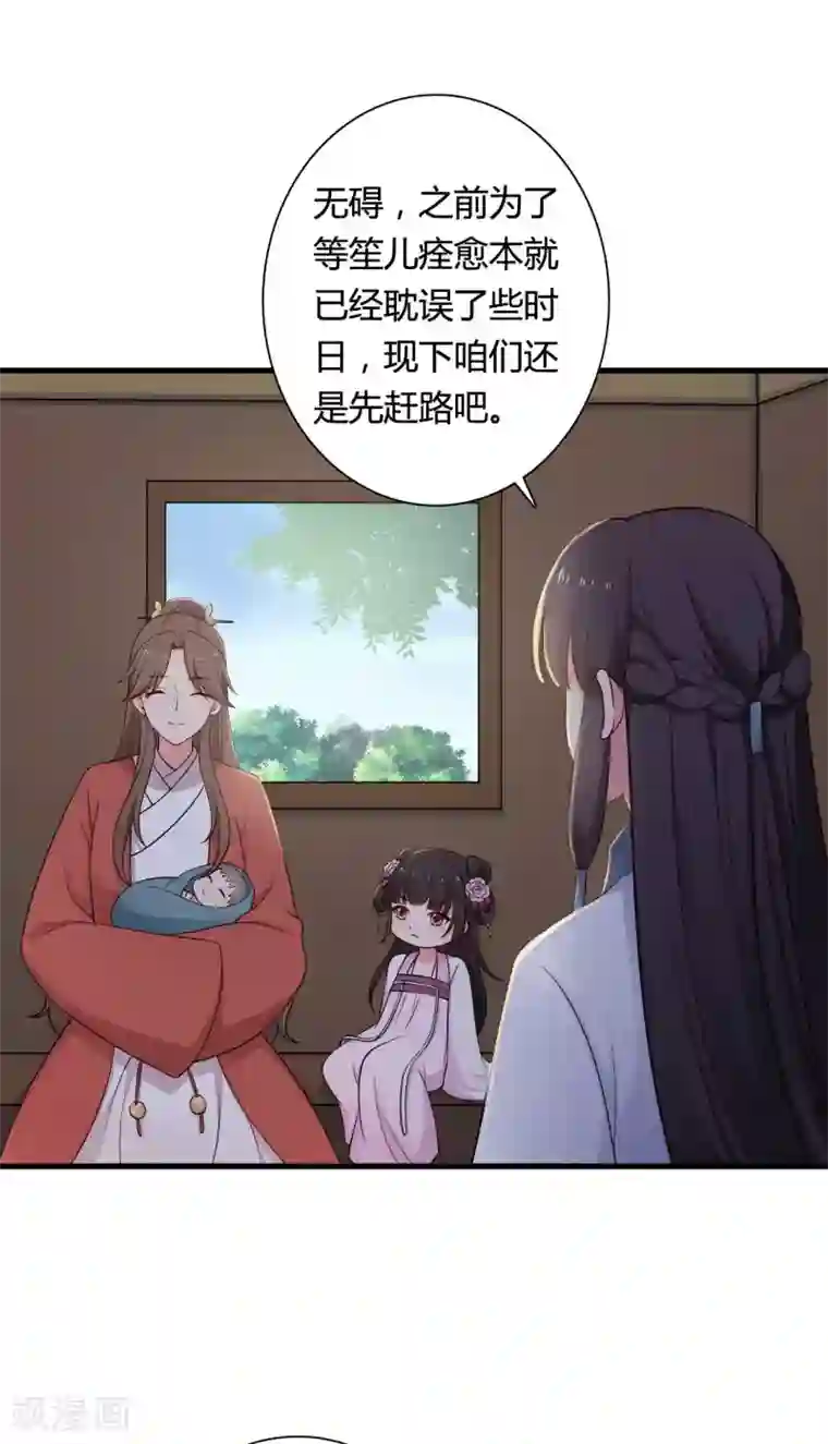 农家娘子有喜了第77话 母凭子贵原来是真的？