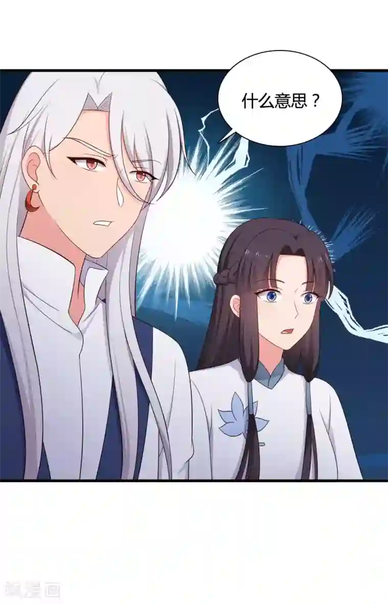 农家娘子有喜了第77话 母凭子贵原来是真的？