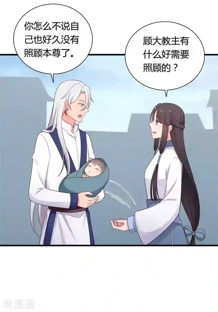 农家娘子有喜了第77话 母凭子贵原来是真的？