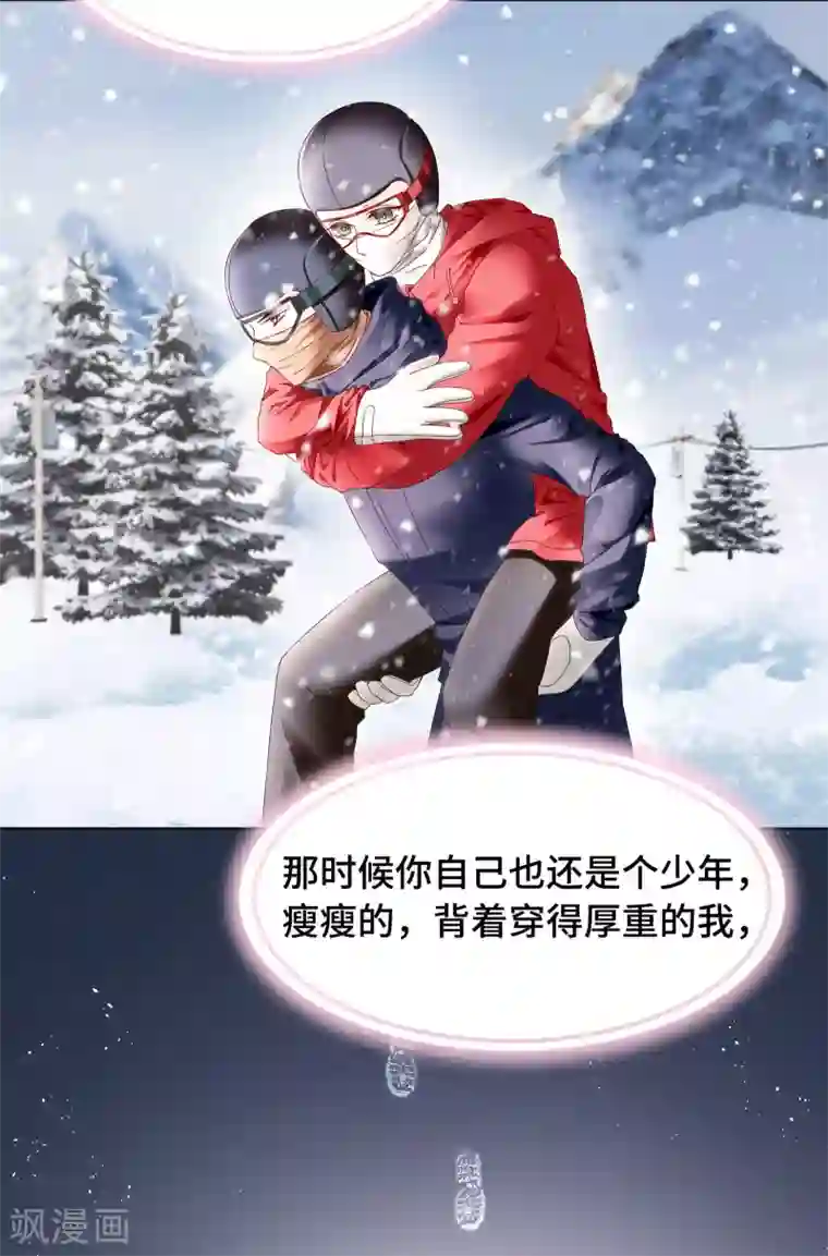 西装下的魔王第56话 嘴肿这样该怪谁？