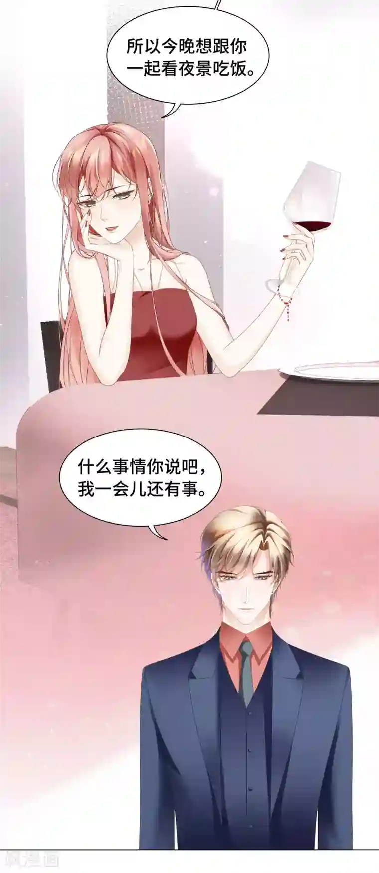 西装下的魔王第56话 嘴肿这样该怪谁？