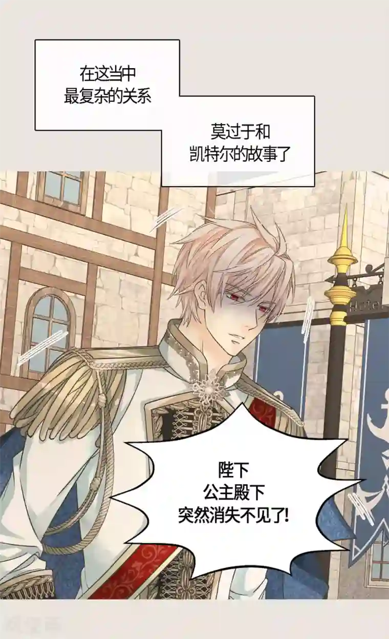 皇帝的独生女第412话 那天的记忆