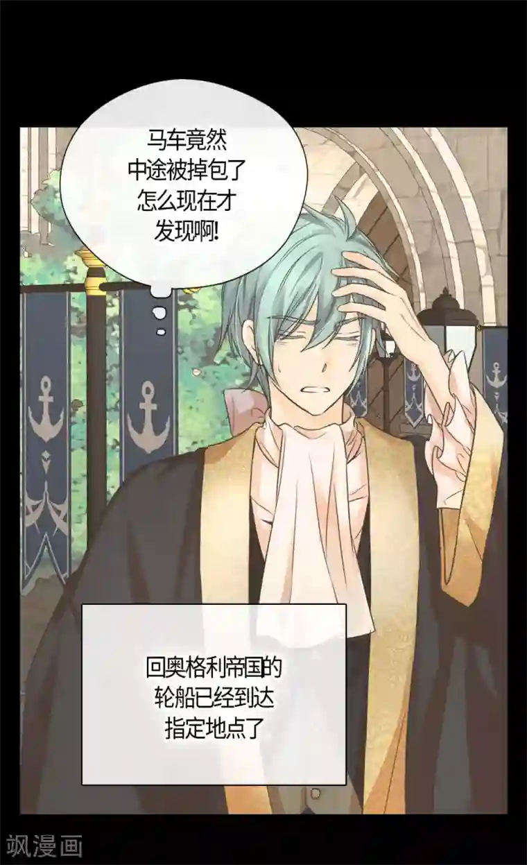 皇帝的独生女第412话 那天的记忆