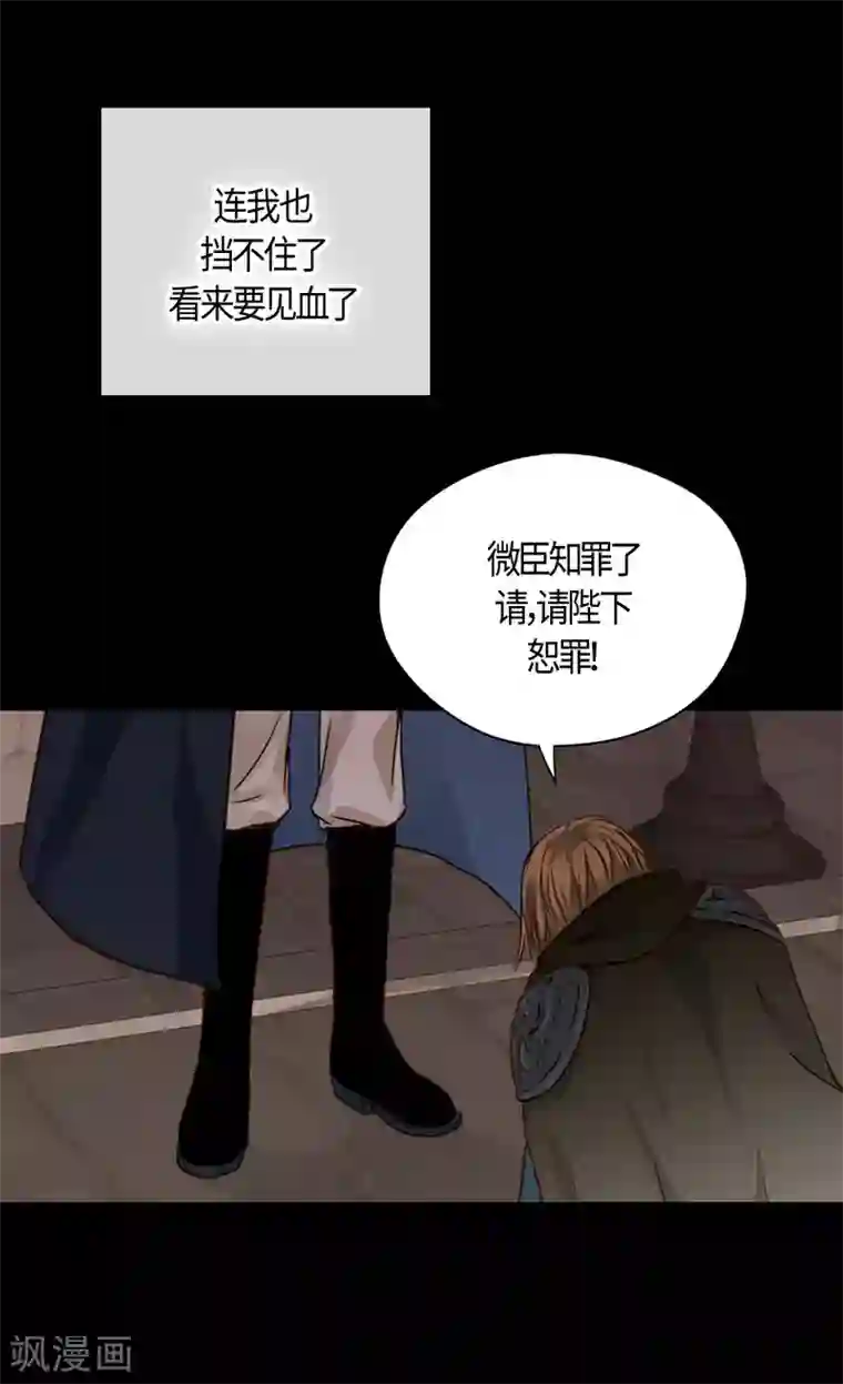 皇帝的独生女第412话 那天的记忆