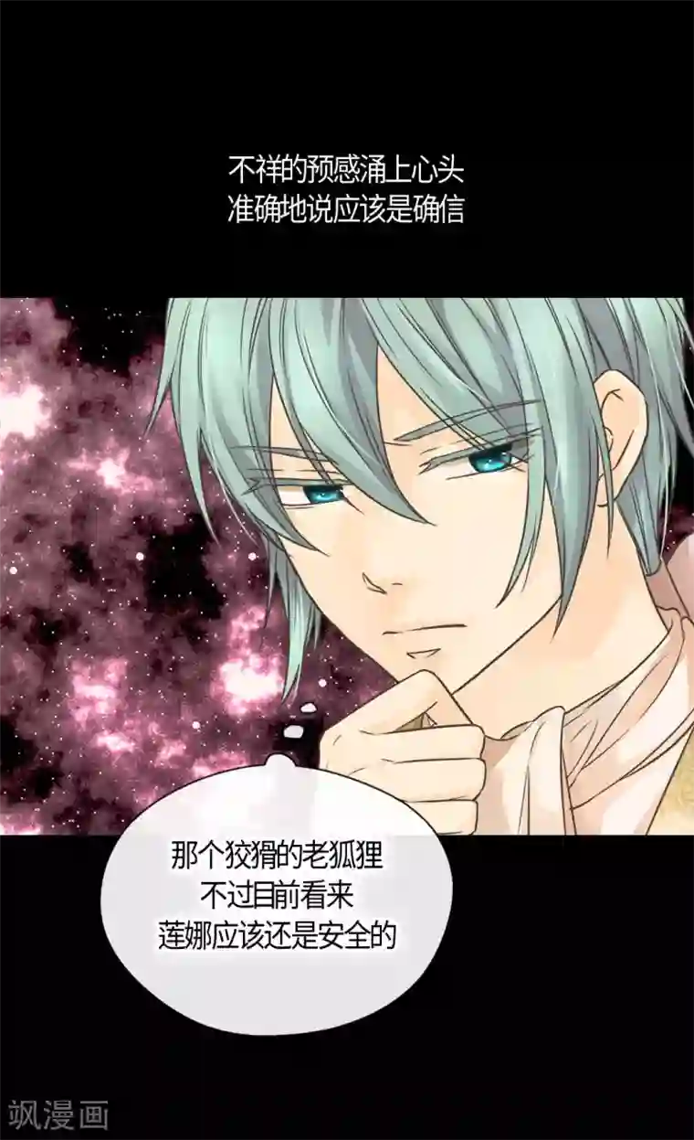 皇帝的独生女第412话 那天的记忆