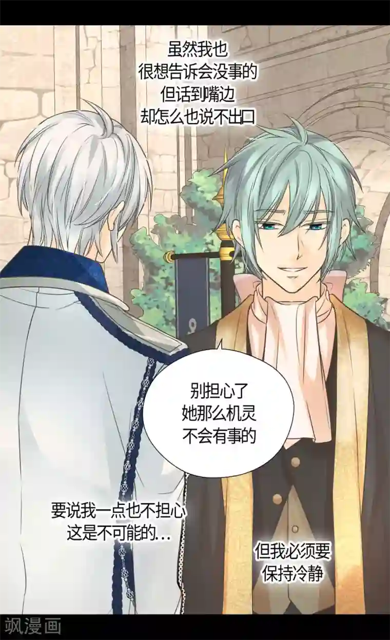 皇帝的独生女第412话 那天的记忆