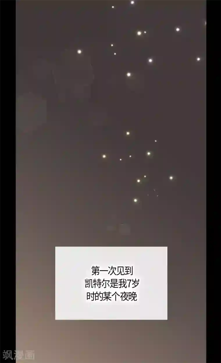 皇帝的独生女第412话 那天的记忆