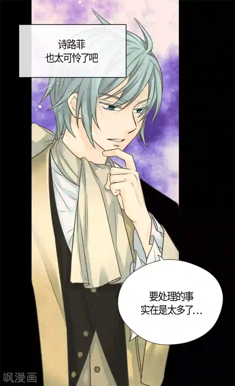 皇帝的独生女第412话 那天的记忆