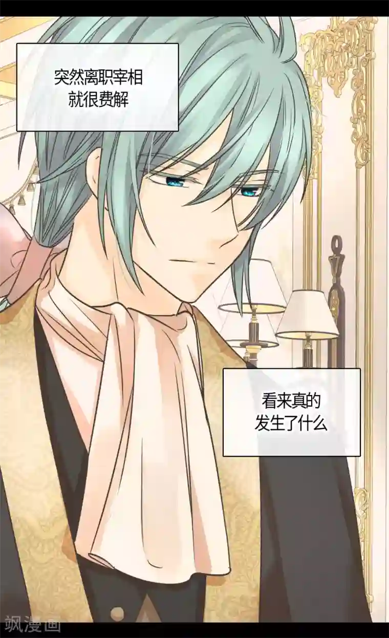 皇帝的独生女第412话 那天的记忆