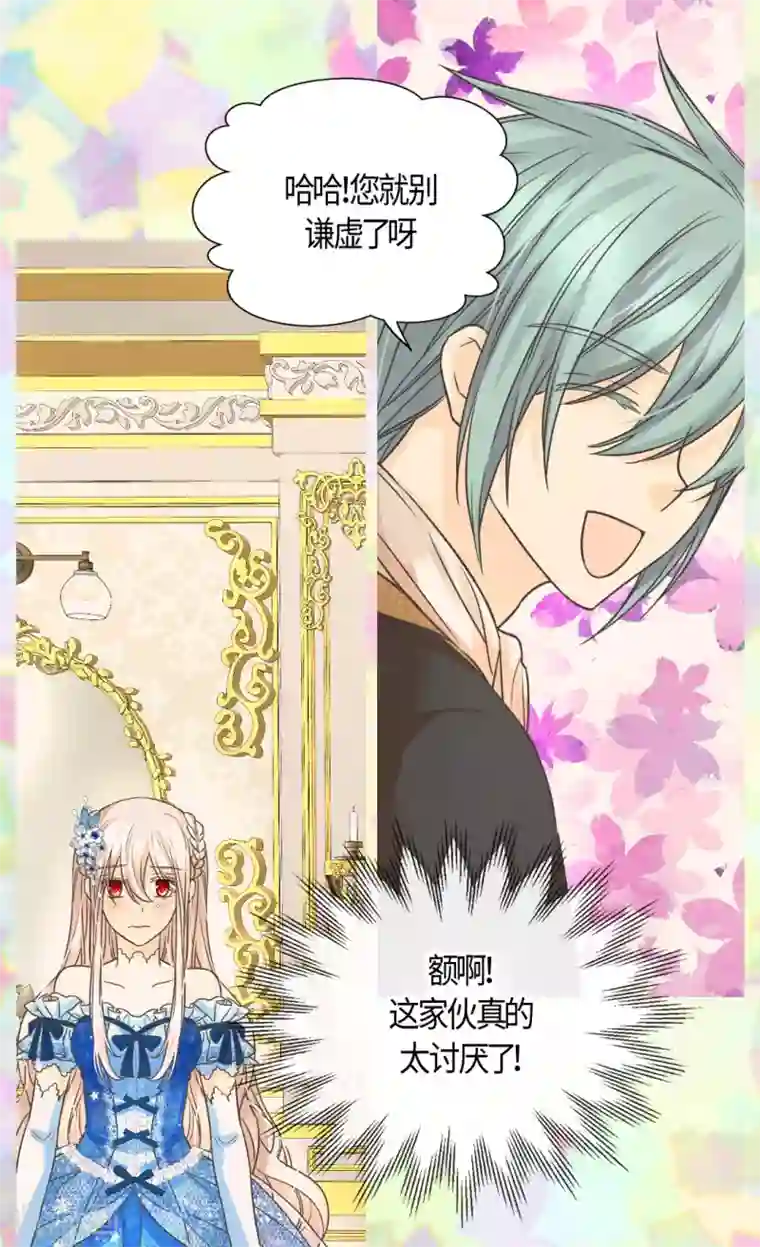 皇帝的独生女第412话 那天的记忆