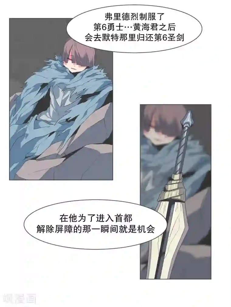 就这样成了魔王?!第121话 最后的机会