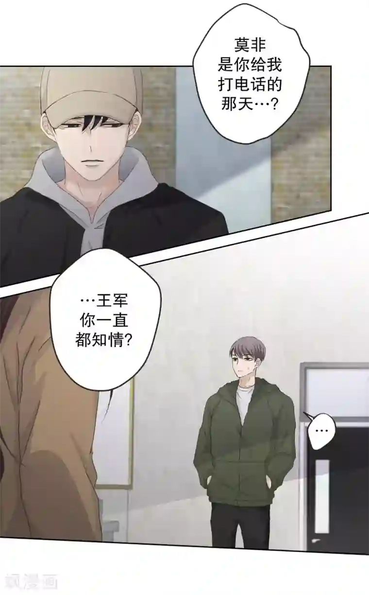 现在是37.2℃第121话 关系的变化37