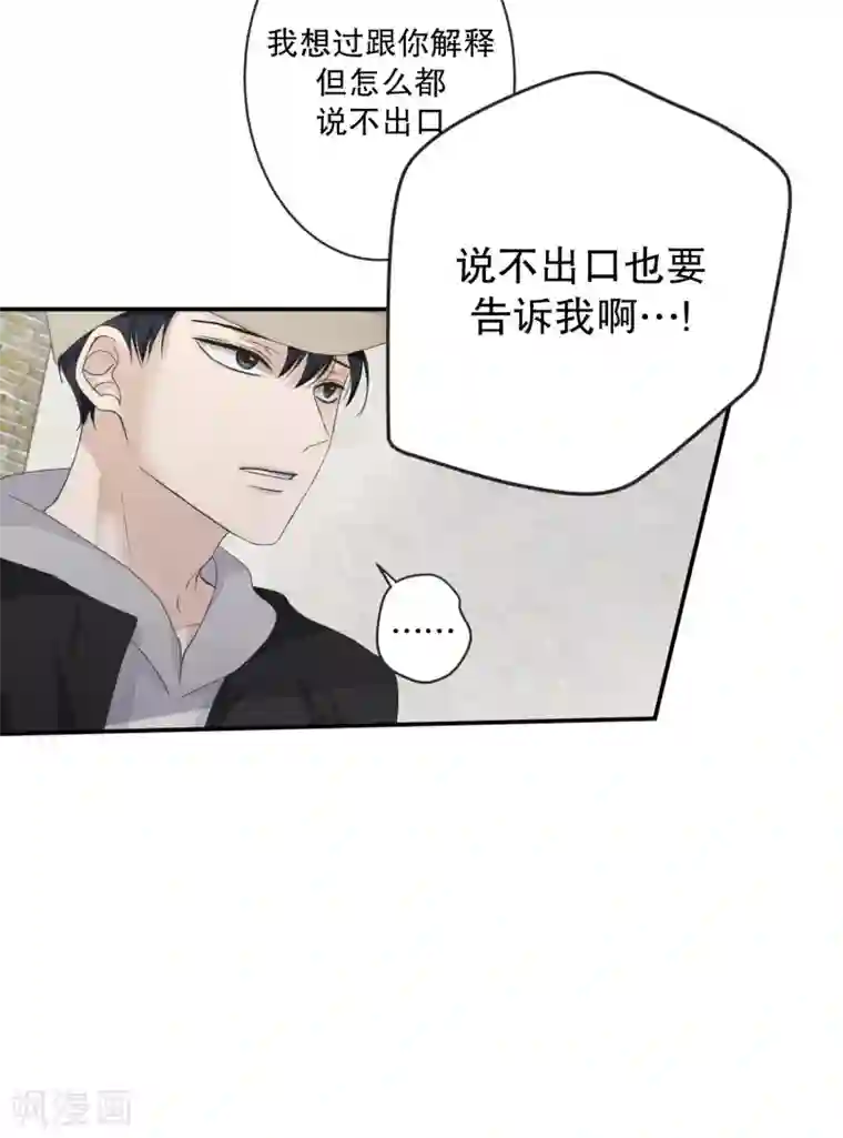 现在是37.2℃第121话 关系的变化37