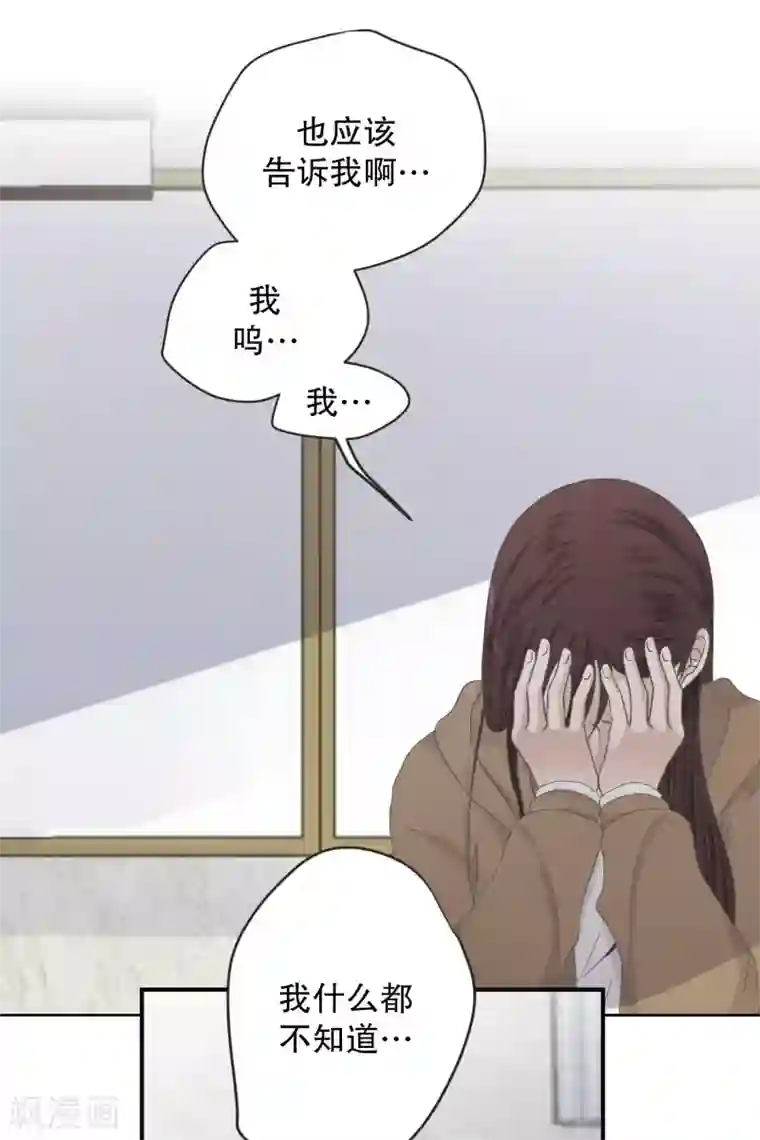 现在是37.2℃第121话 关系的变化37