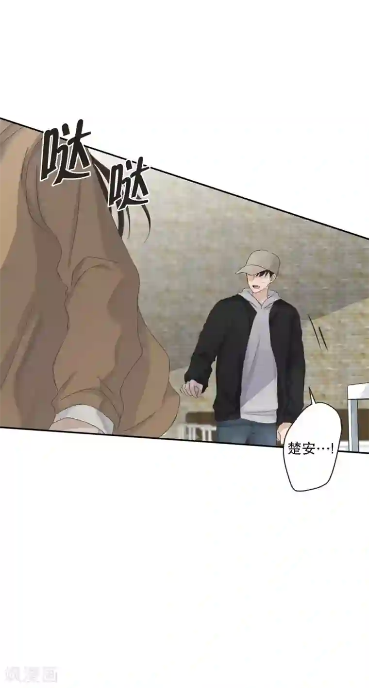 现在是37.2℃第121话 关系的变化37