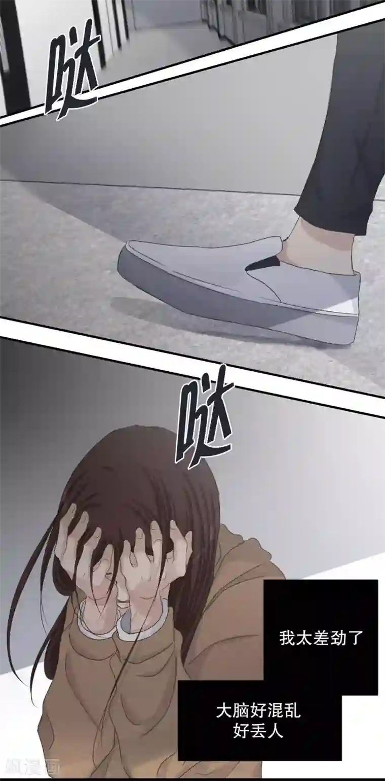 现在是37.2℃第121话 关系的变化37