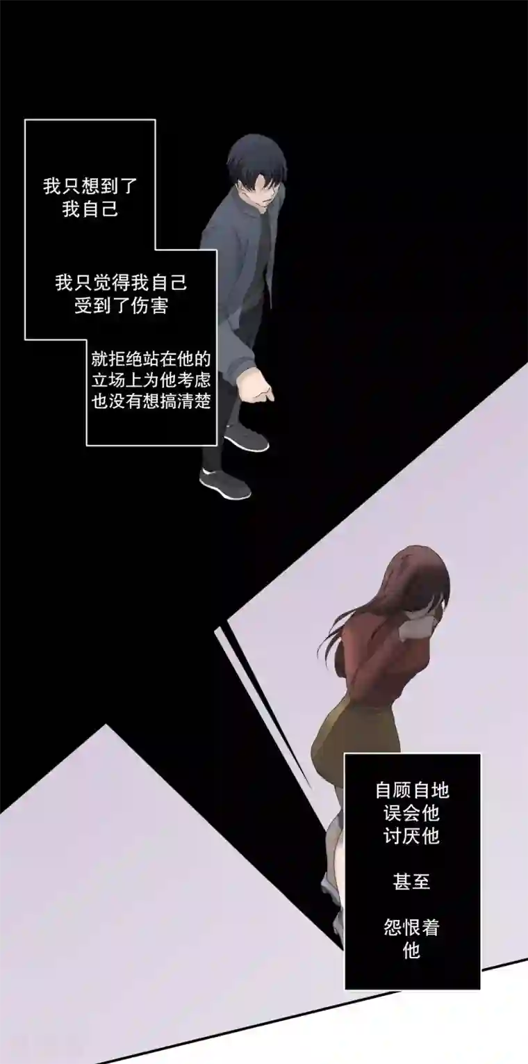 现在是37.2℃第121话 关系的变化37