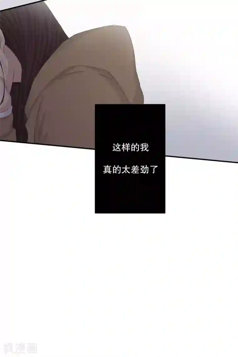 现在是37.2℃第121话 关系的变化37