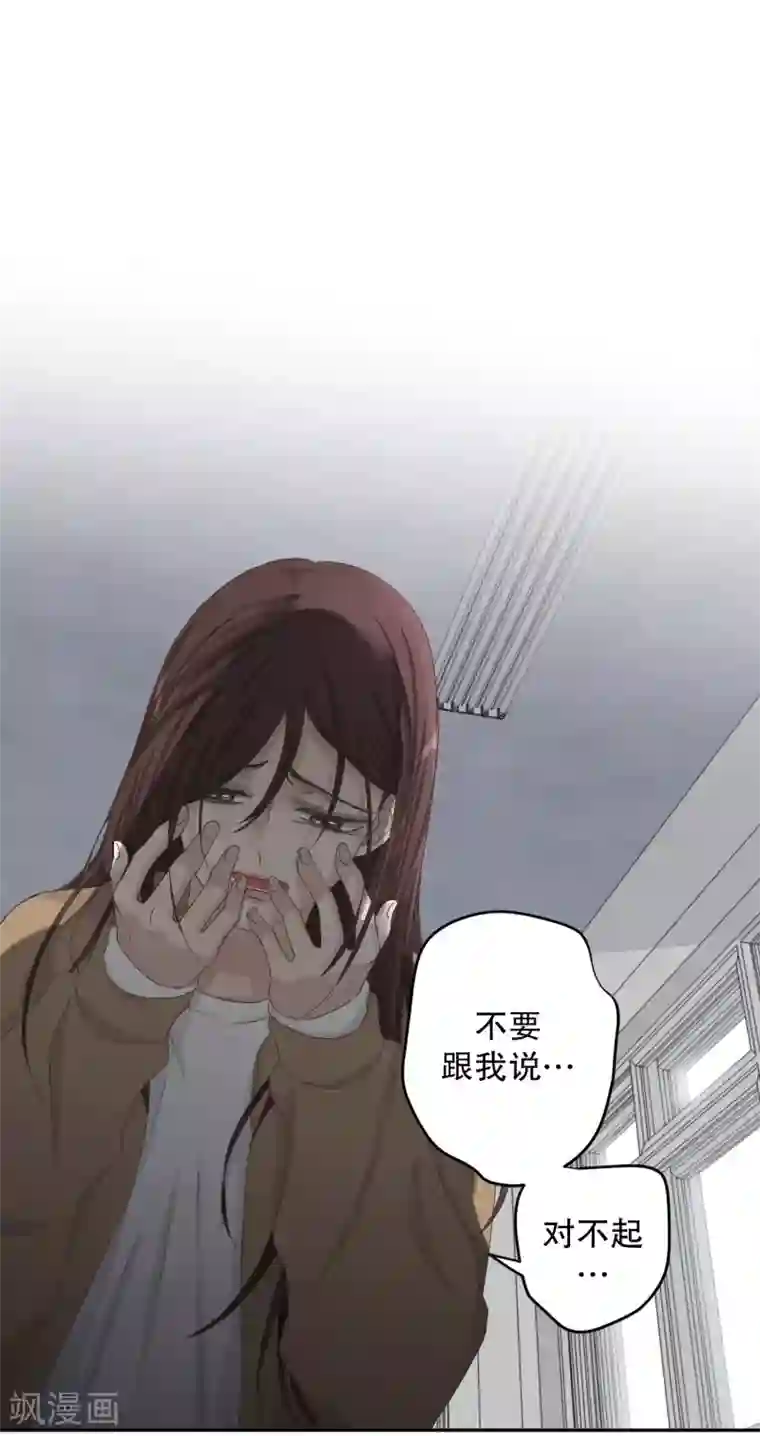 现在是37.2℃第121话 关系的变化37