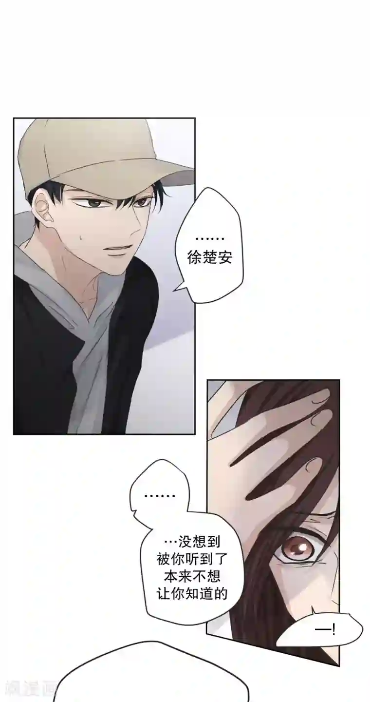 现在是37.2℃第121话 关系的变化37