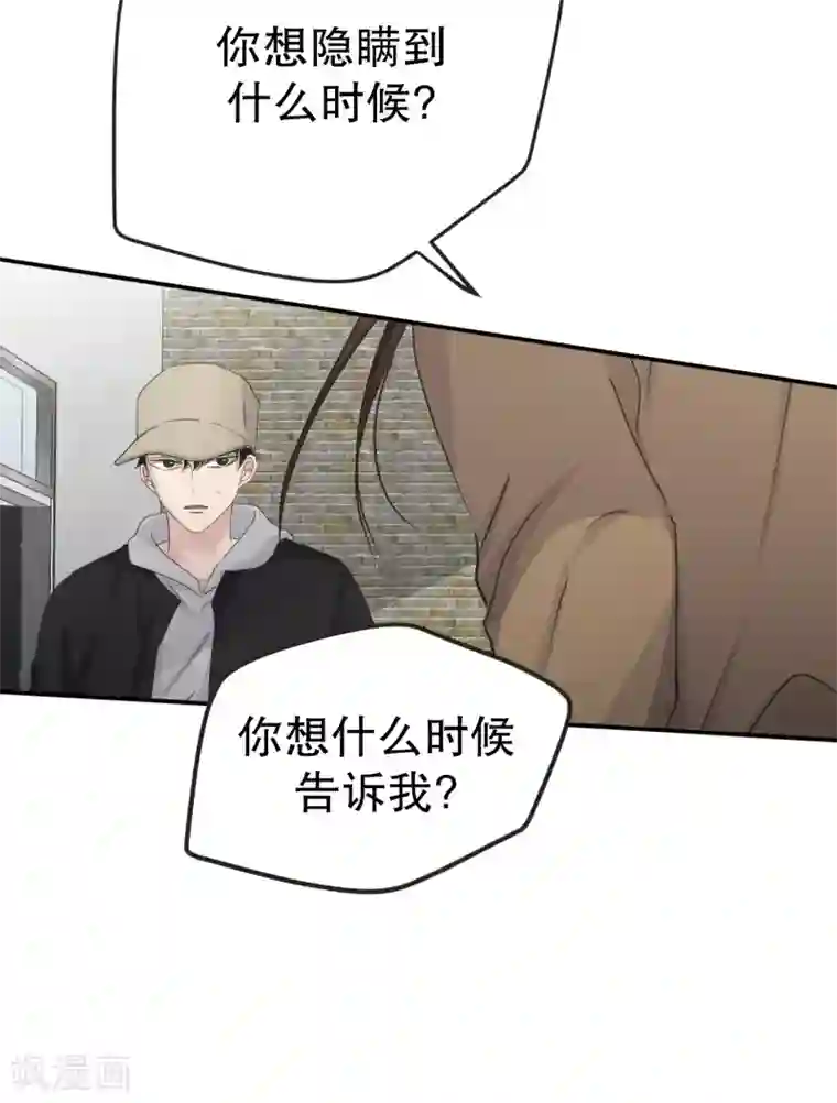 现在是37.2℃第121话 关系的变化37