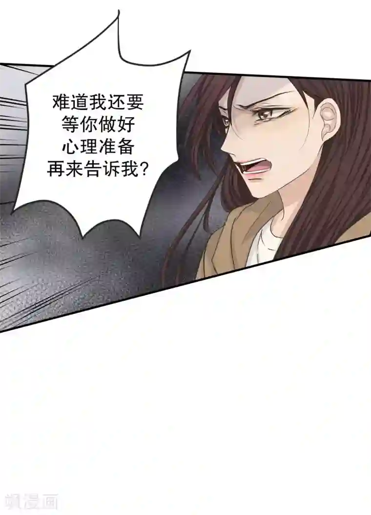 现在是37.2℃第121话 关系的变化37