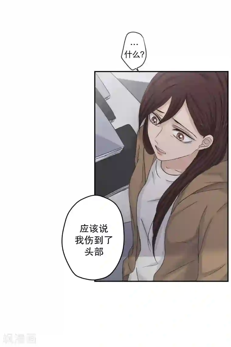 现在是37.2℃第121话 关系的变化37