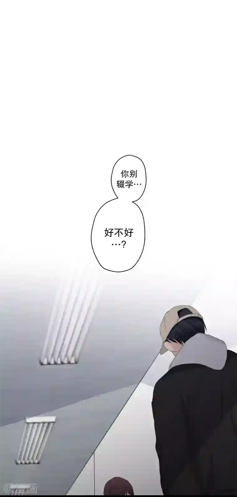 现在是37.2℃第122话 关系的变化38