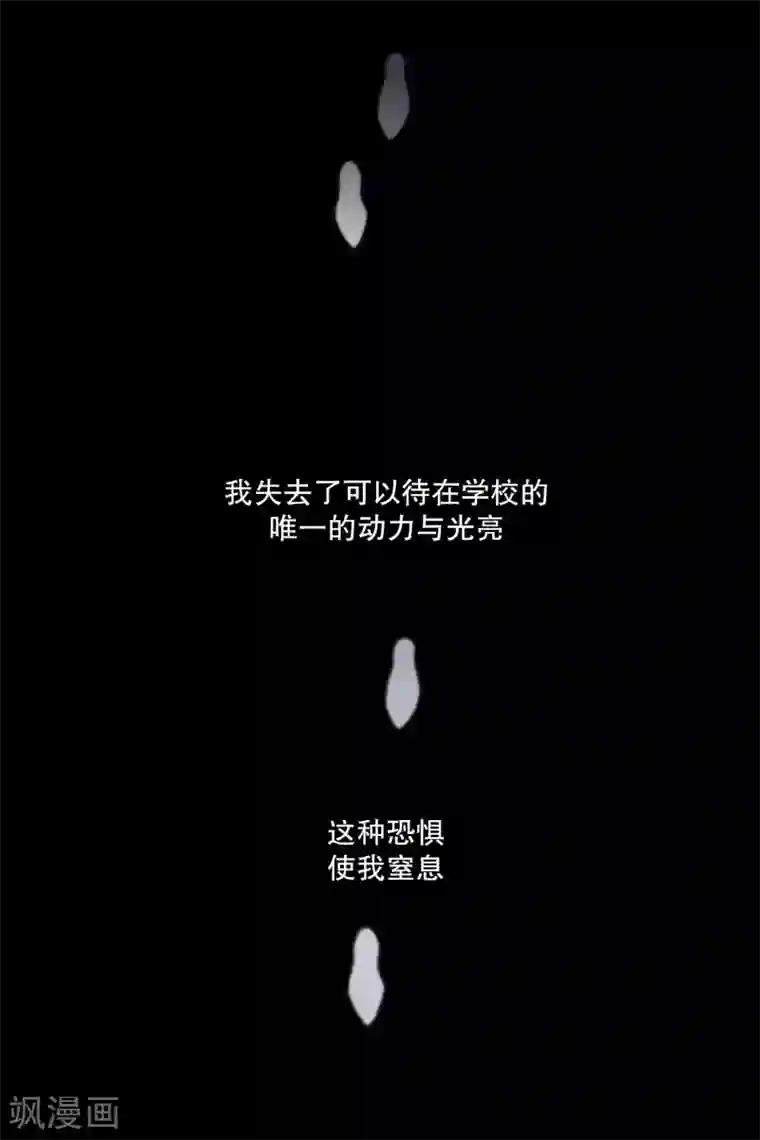 现在是37.2℃第122话 关系的变化38