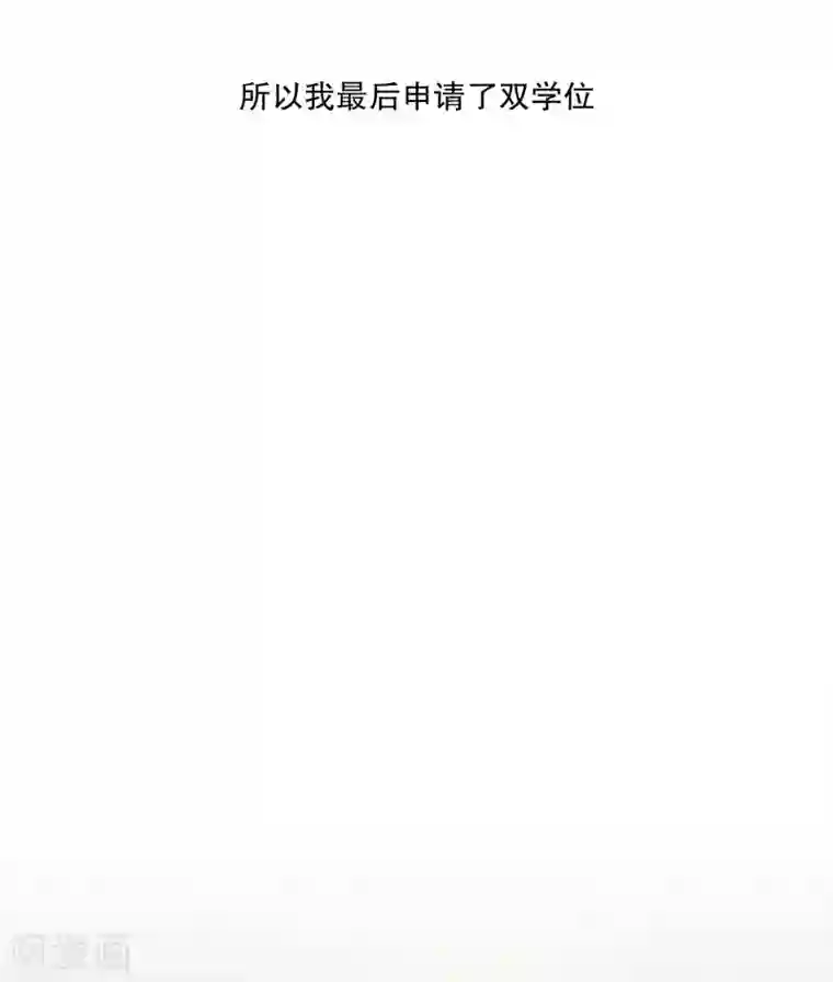 现在是37.2℃第122话 关系的变化38