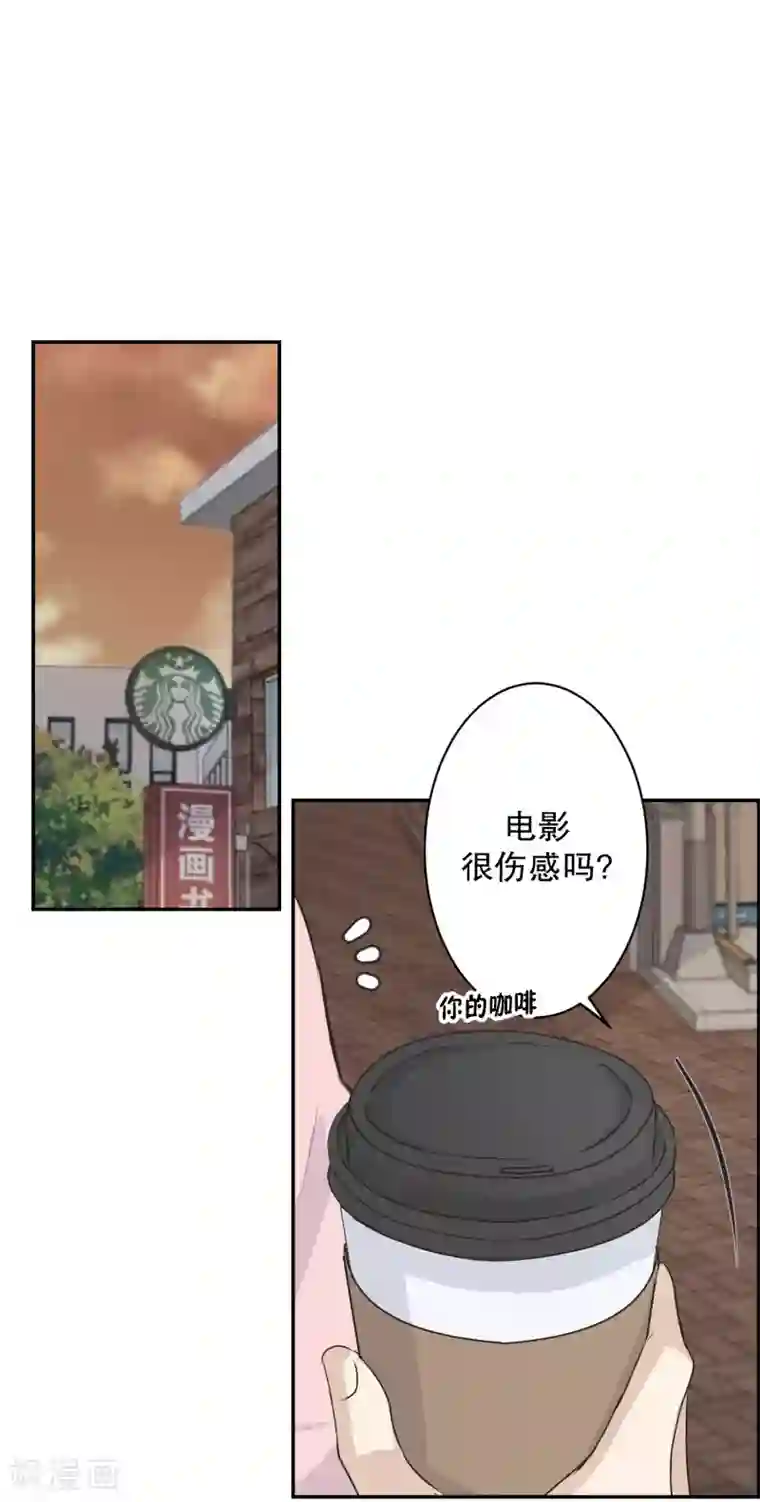 现在是37.2℃第122话 关系的变化38