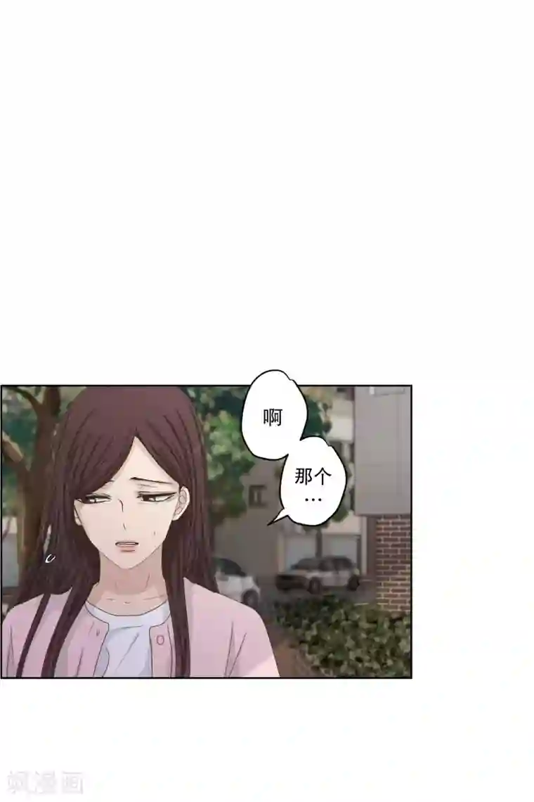 现在是37.2℃第122话 关系的变化38