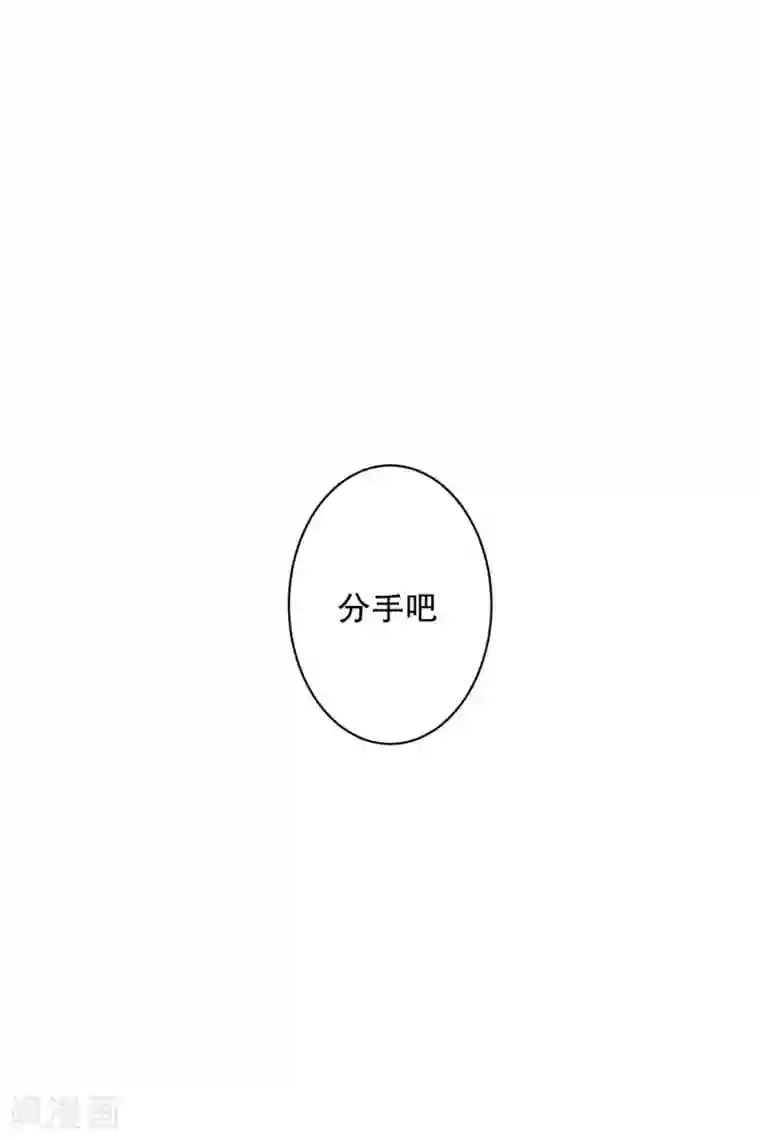 现在是37.2℃第122话 关系的变化38