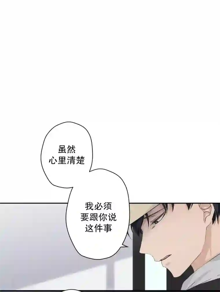 现在是37.2℃第122话 关系的变化38