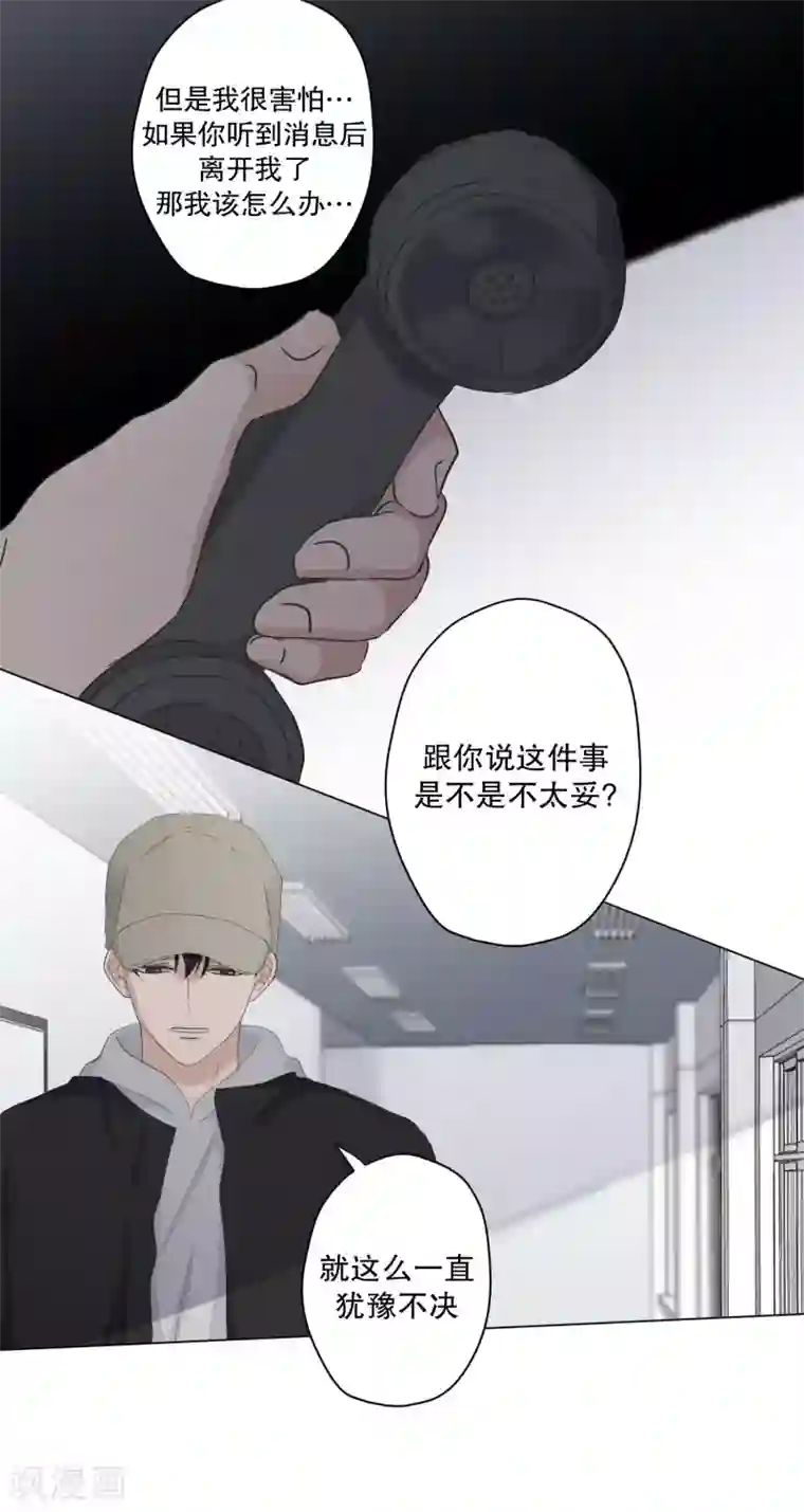 现在是37.2℃第122话 关系的变化38