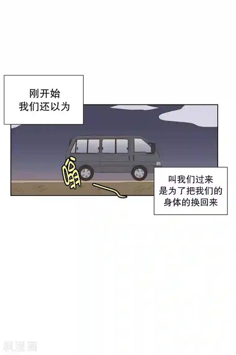 走进少女的心第121话 夏皙的选择12