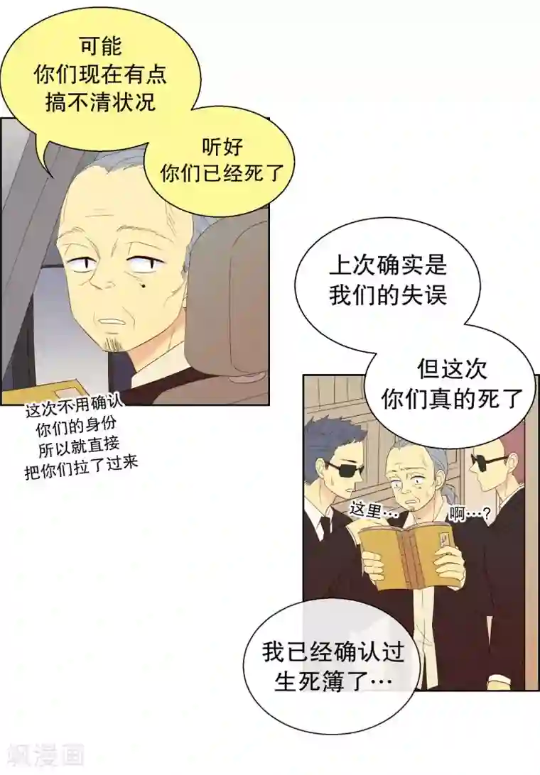 走进少女的心第121话 夏皙的选择12