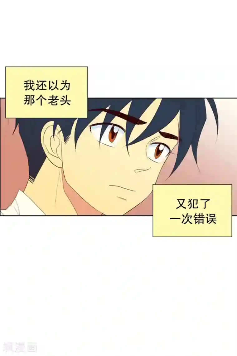 走进少女的心第121话 夏皙的选择12