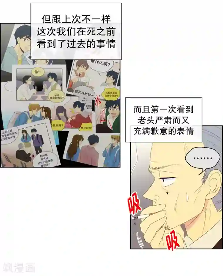 走进少女的心第121话 夏皙的选择12