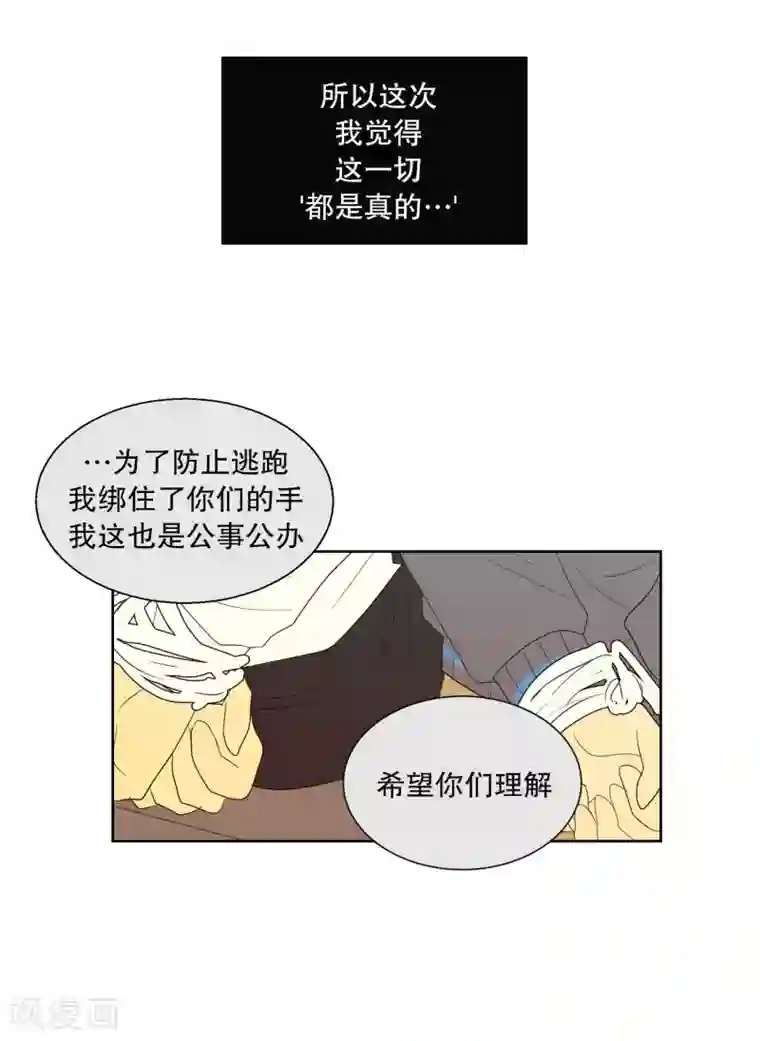 走进少女的心第121话 夏皙的选择12