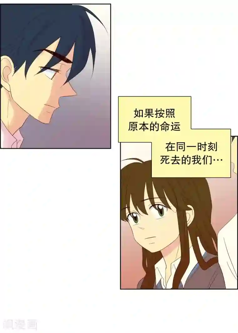 走进少女的心第121话 夏皙的选择12