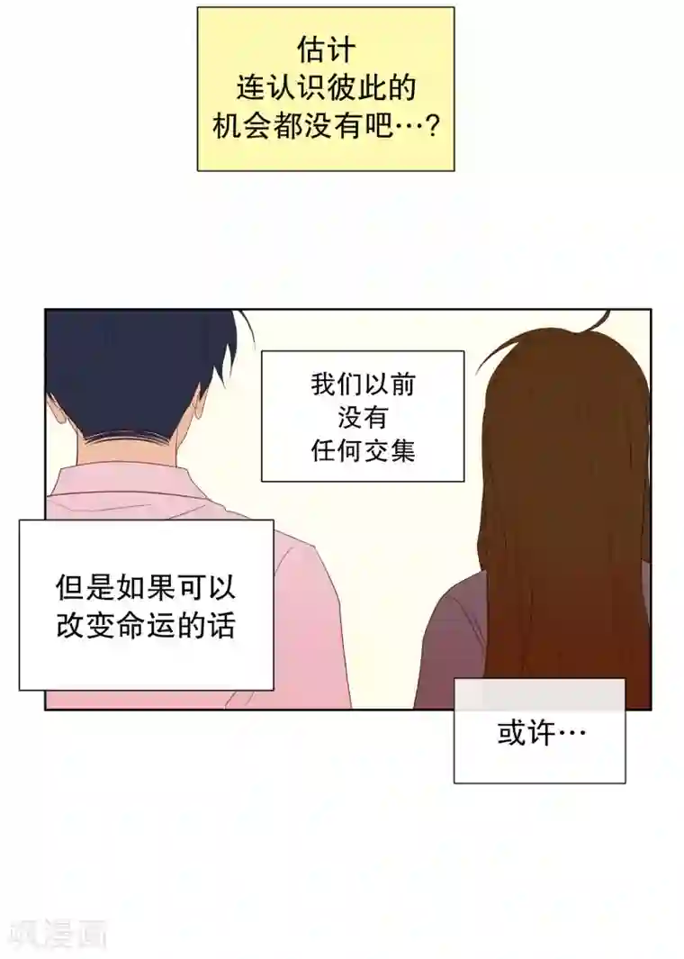 走进少女的心第121话 夏皙的选择12